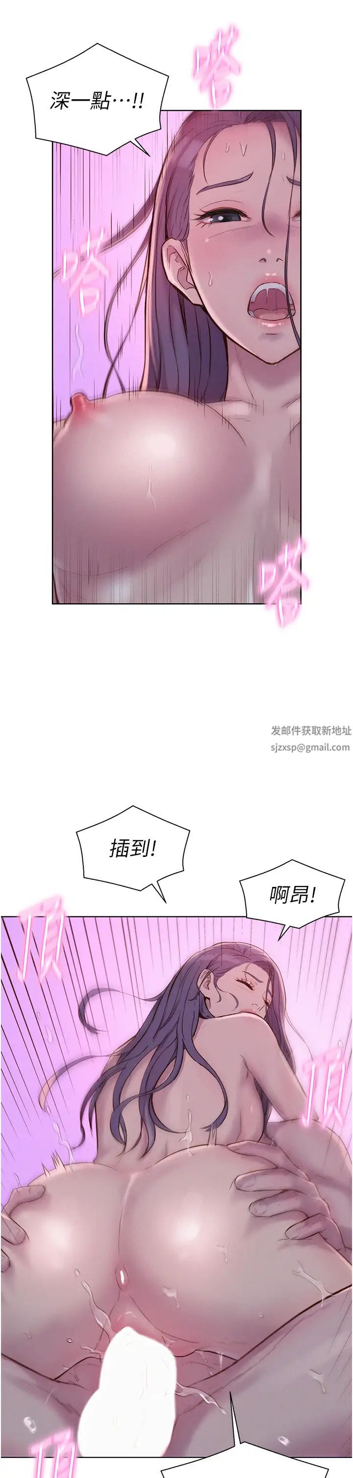 浪漫露營第78話-妳的G點在這裡吧?