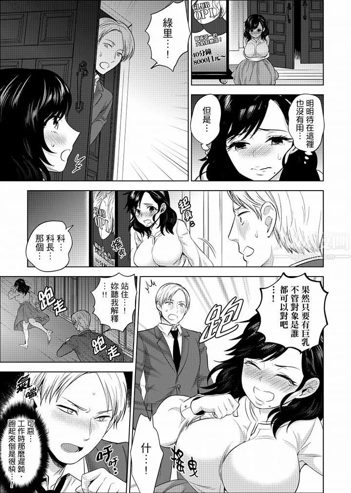 在員工旅行時玩醉酒愛愛！第26話