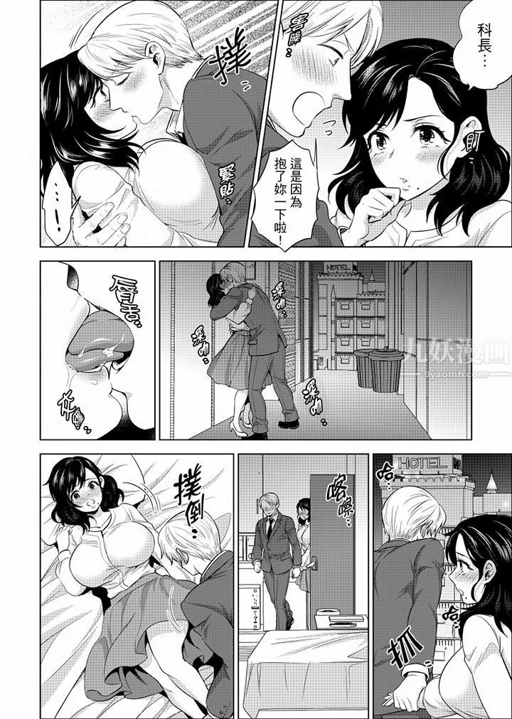 在員工旅行時玩醉酒愛愛！第26話