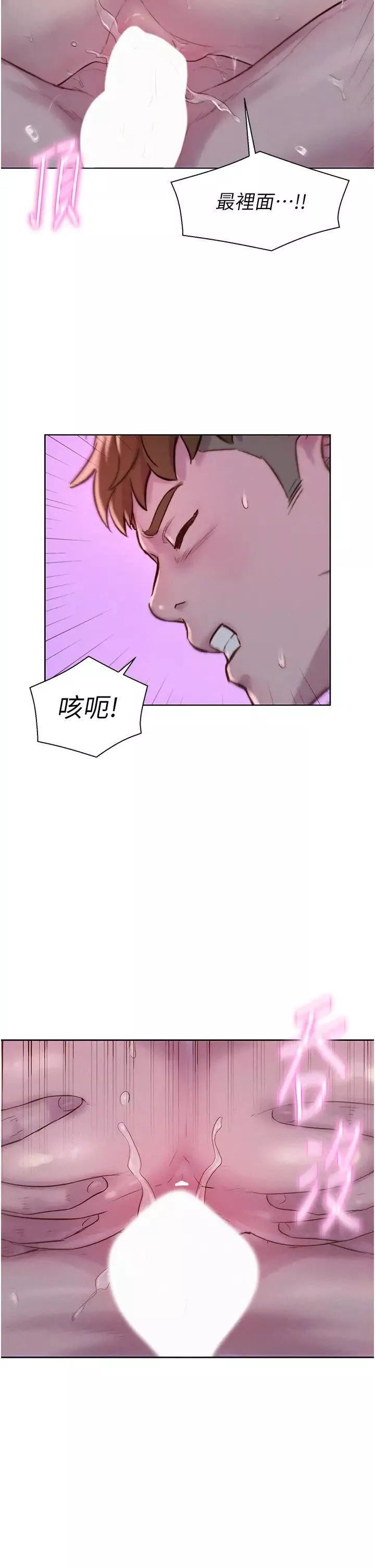浪漫露營第79話-炮聲不斷的漫漫長夜