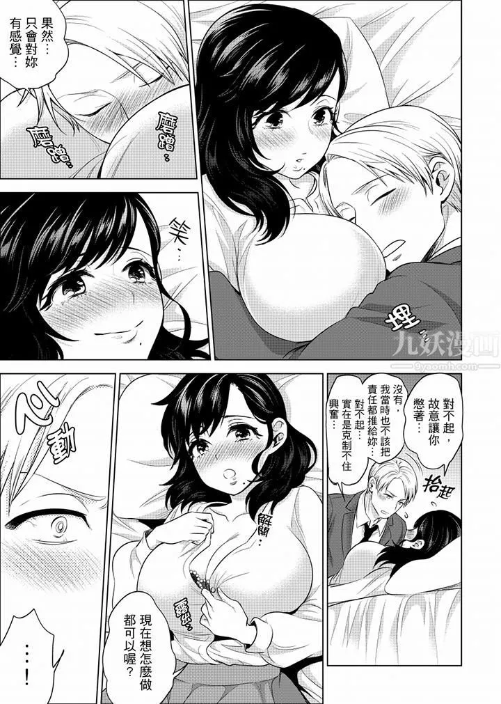 在員工旅行時玩醉酒愛愛！第27話