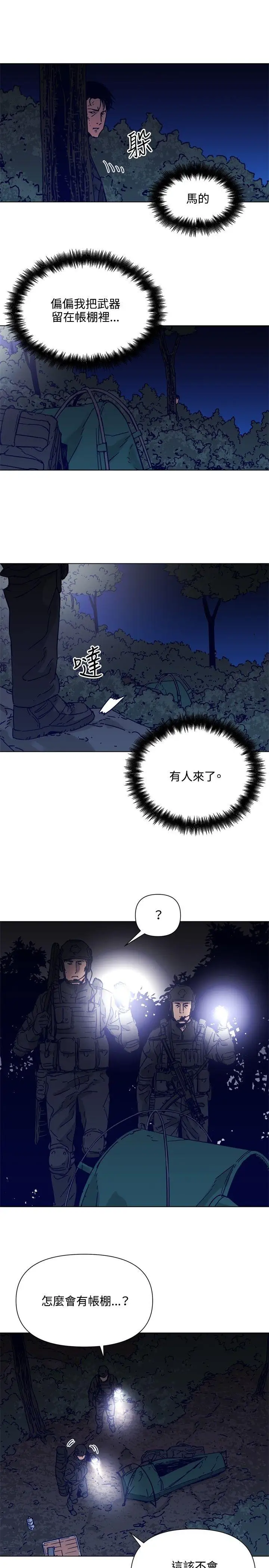 清道夫K第83话