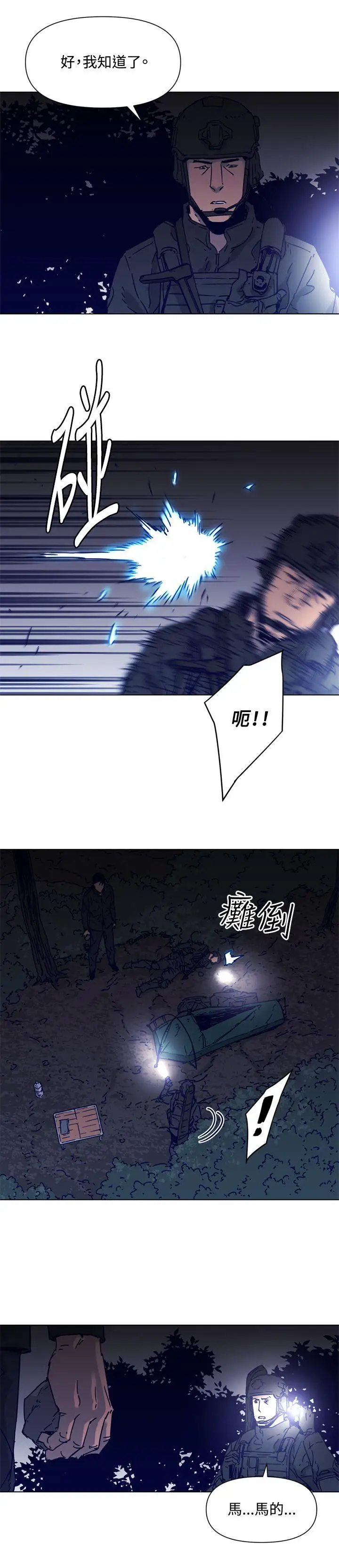 清道夫K第83話