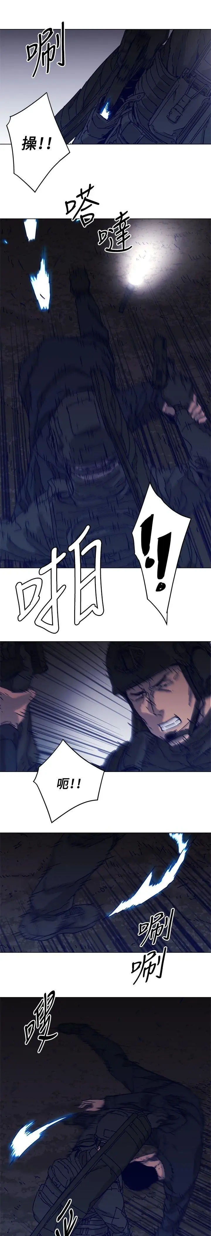 清道夫K第83话