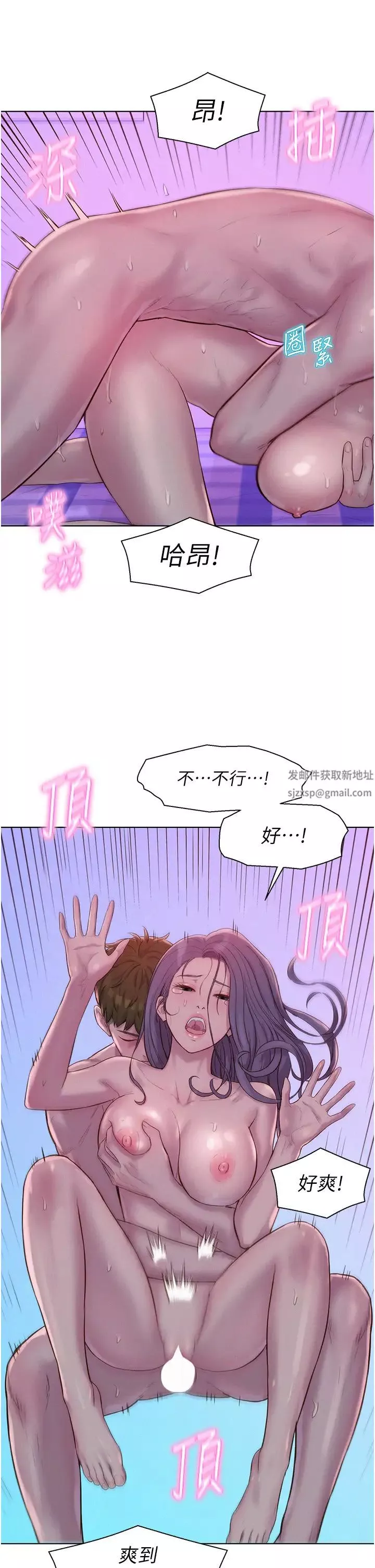 浪漫露營第79話-炮聲不斷的漫漫長夜