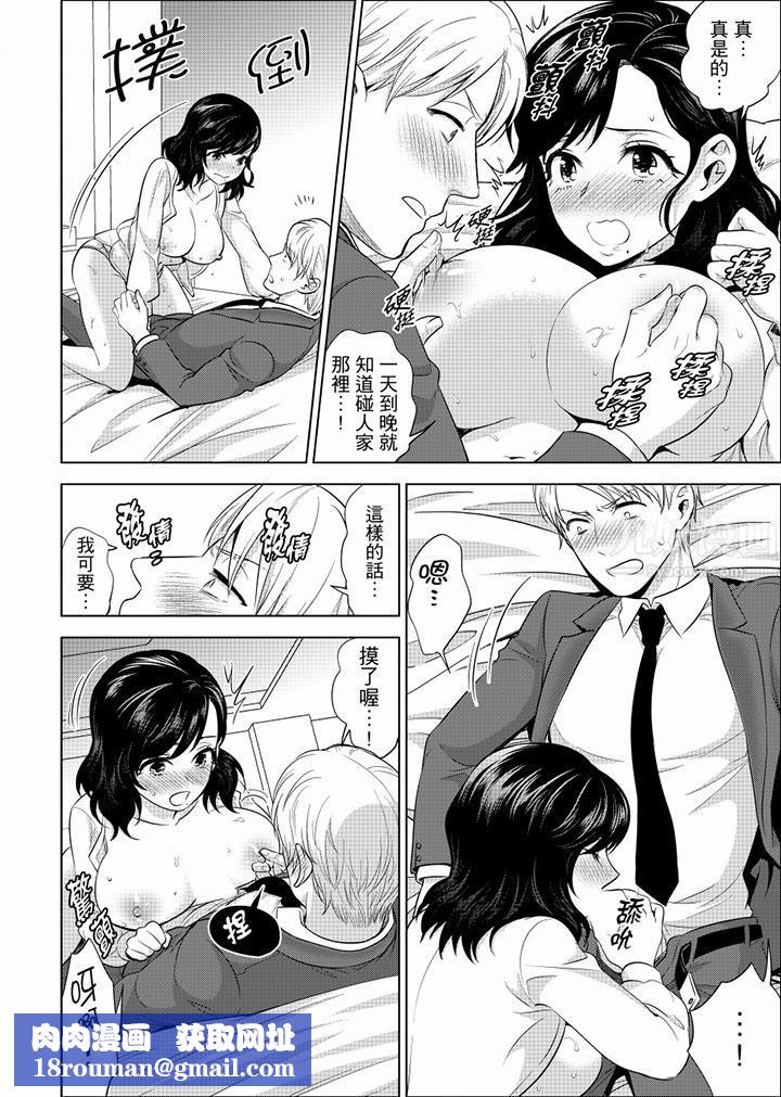 在員工旅行時玩醉酒愛愛！第27話