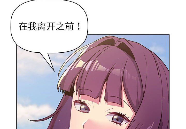分組換換愛第51話
