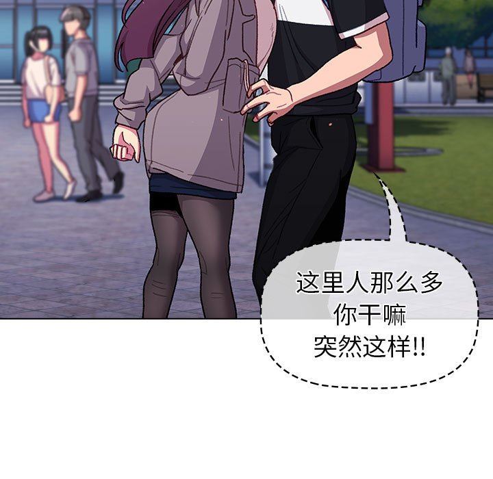 分組換換愛第51話