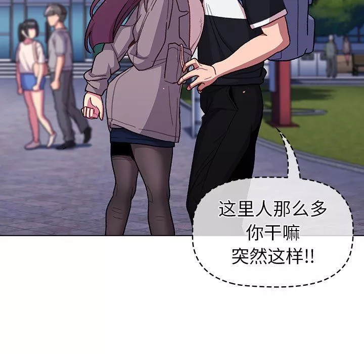 分組換換愛第51話