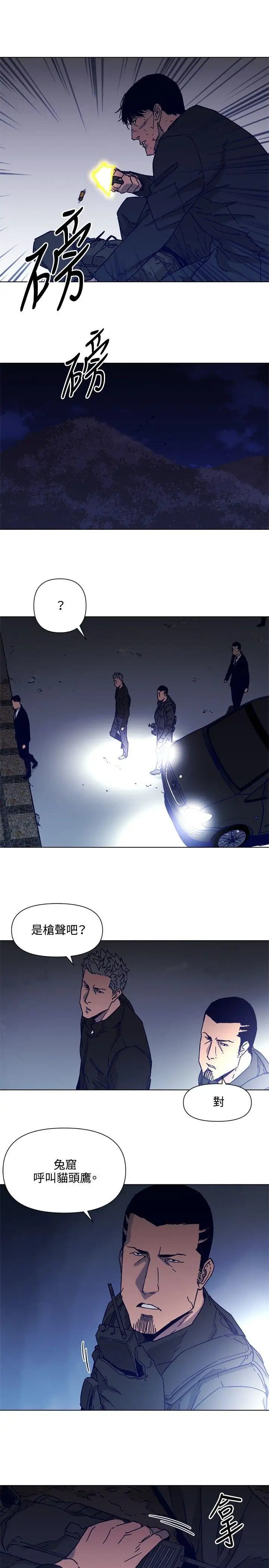 清道夫K第83话