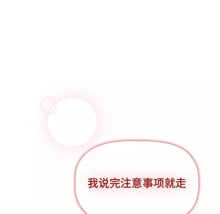 分組換換愛第51話