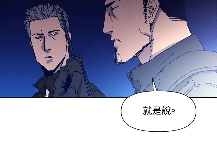 清道夫K第83話