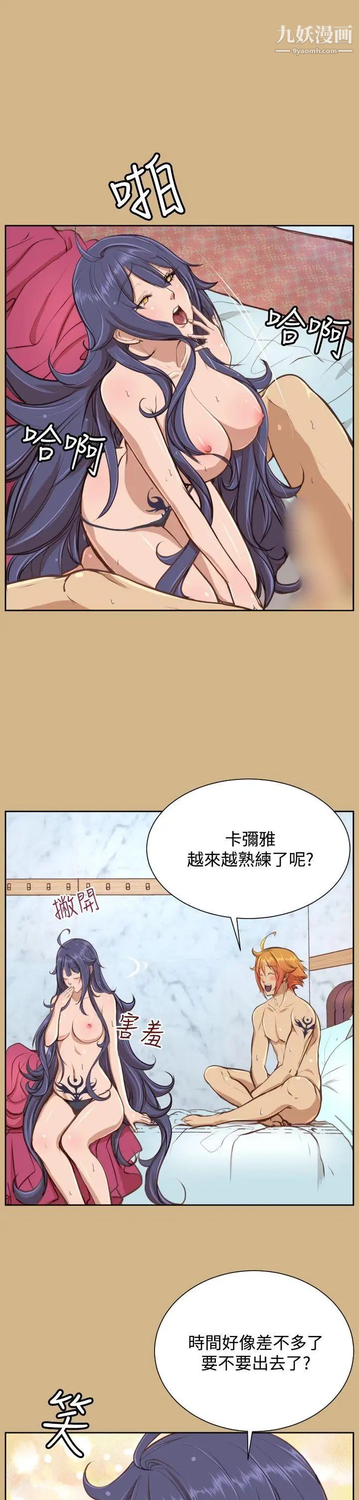 亞哈路第26話