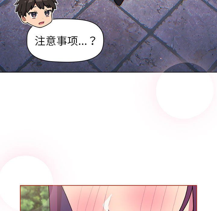 分組換換愛第51話