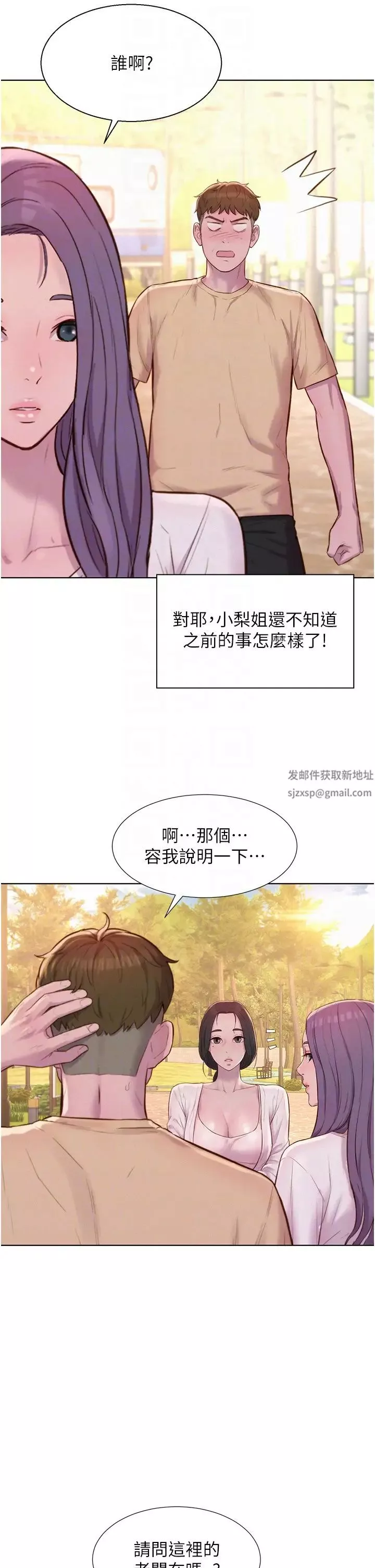 浪漫露營第79話-炮聲不斷的漫漫長夜
