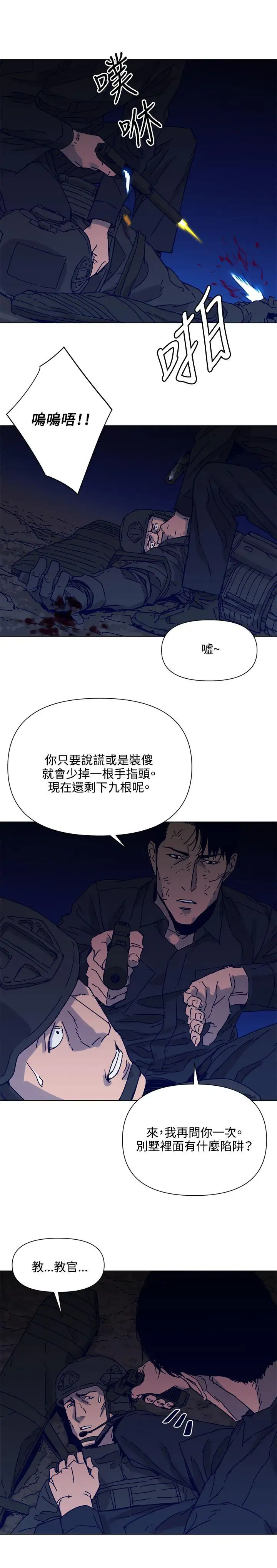 清道夫K第83話