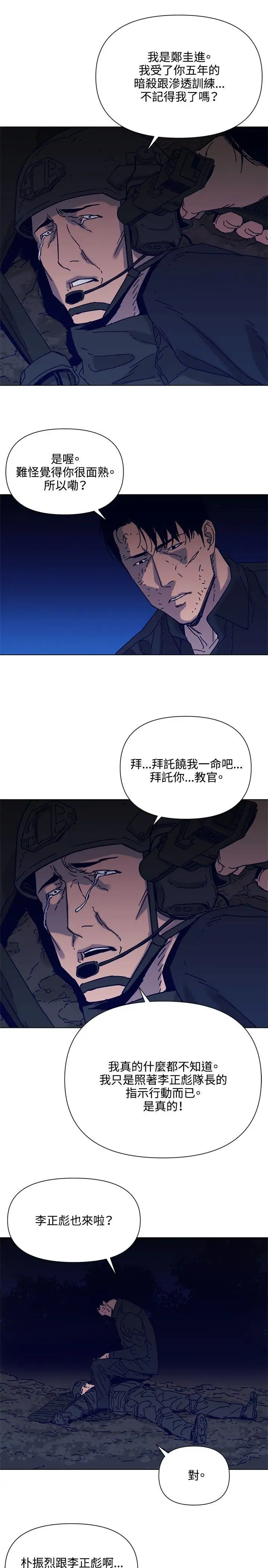 清道夫K第83話