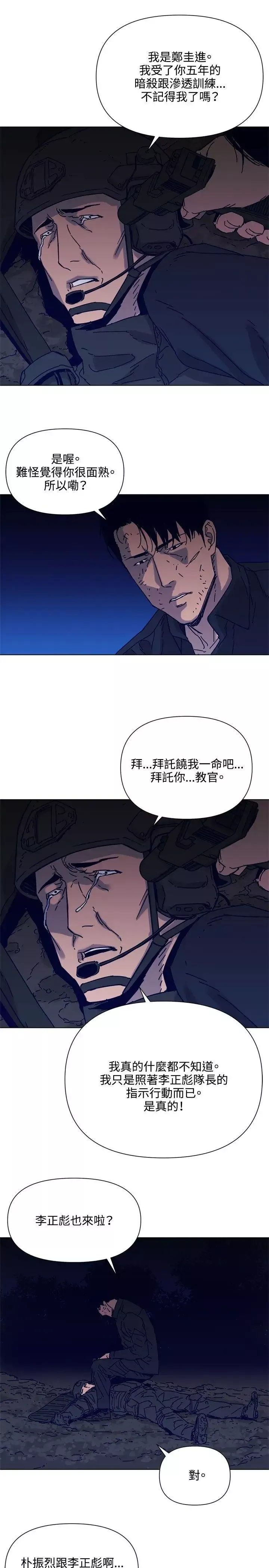 清道夫K第83話