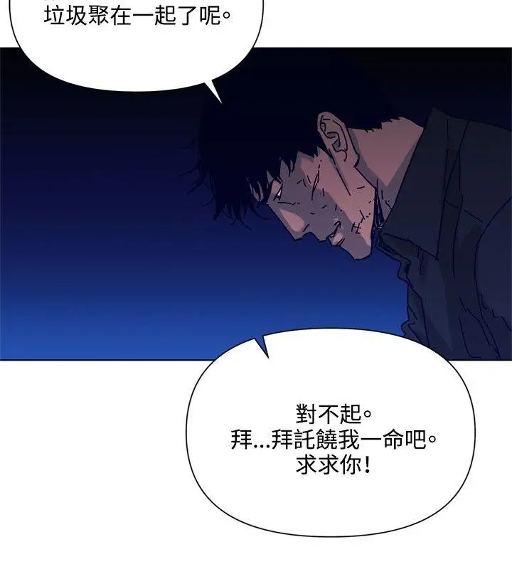 清道夫K第83话