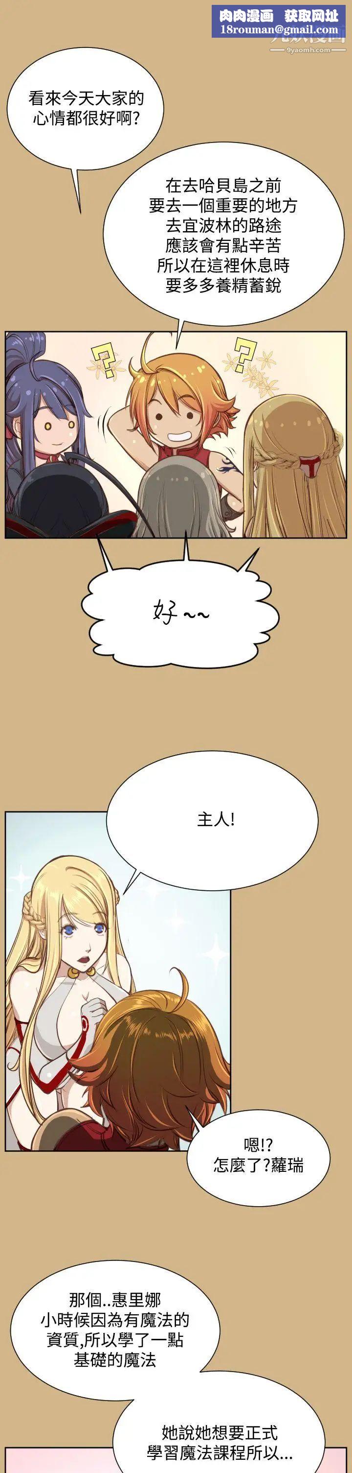 亚哈路第26话