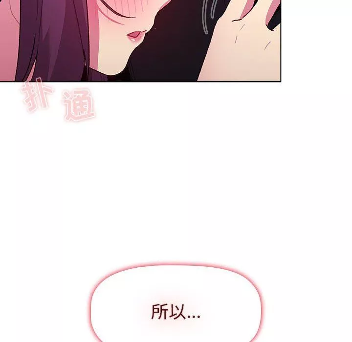分組換換愛第51話