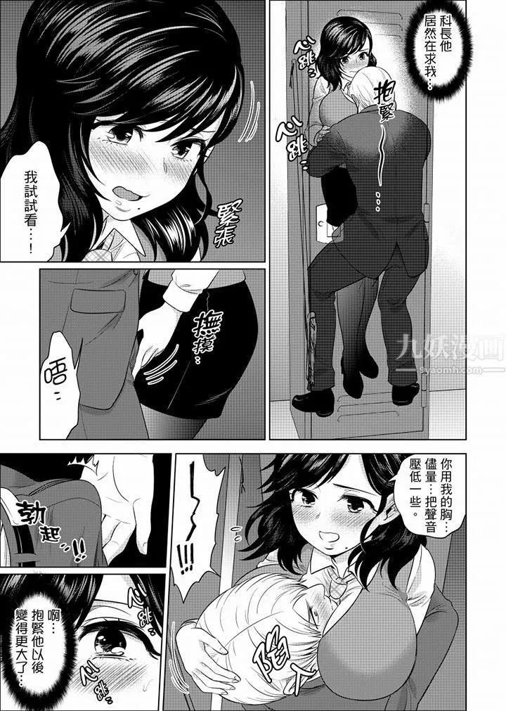 在員工旅行時玩醉酒愛愛！第28話