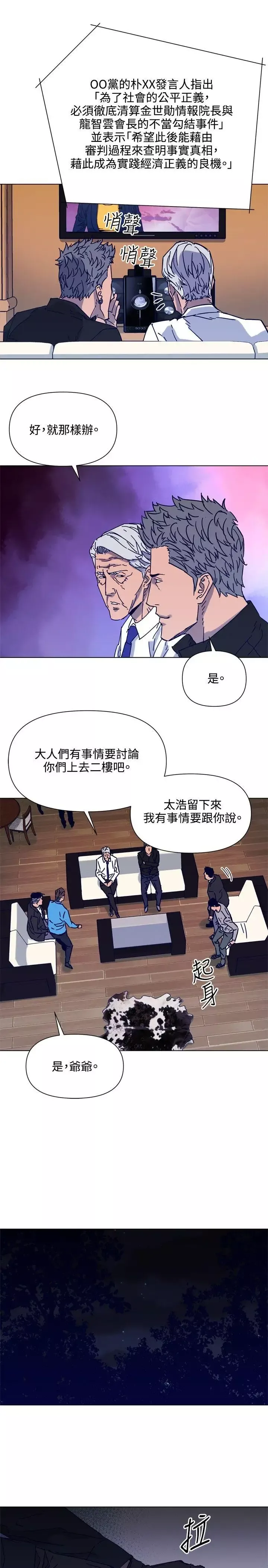 清道夫K第84話