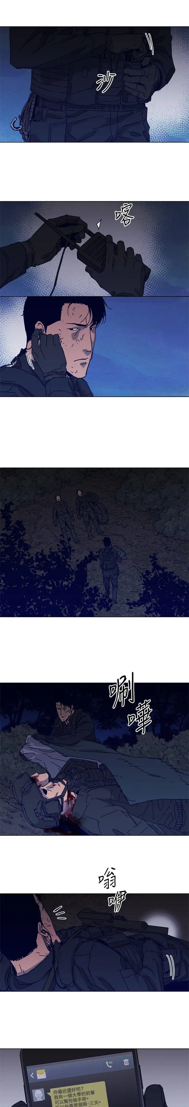 清道夫K第84話