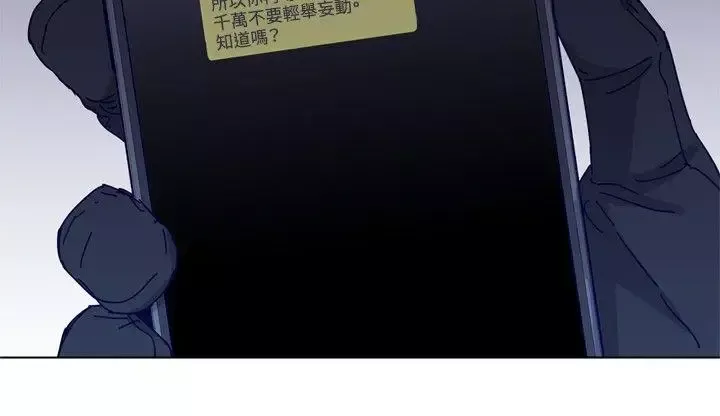 清道夫K第84話