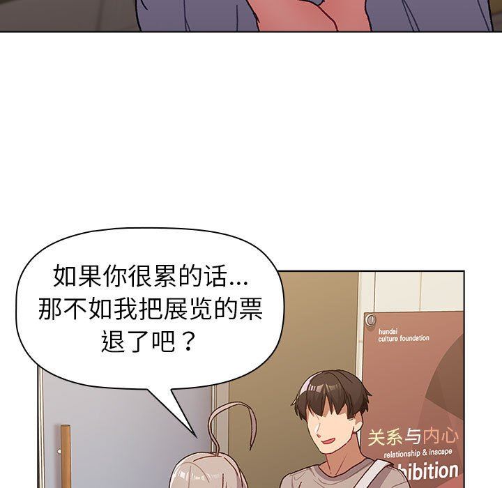 分組換換愛第51話