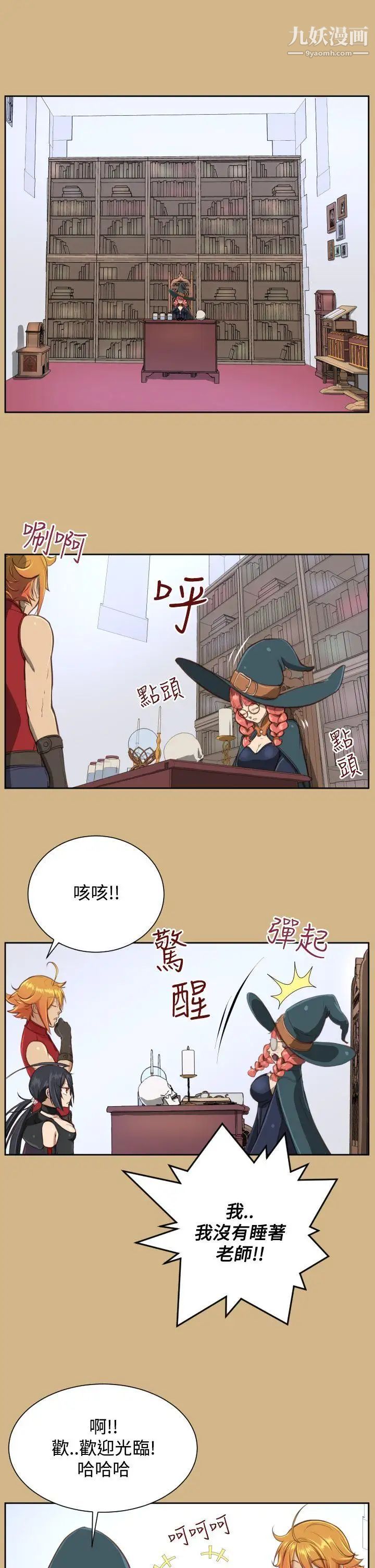 亞哈路第26話