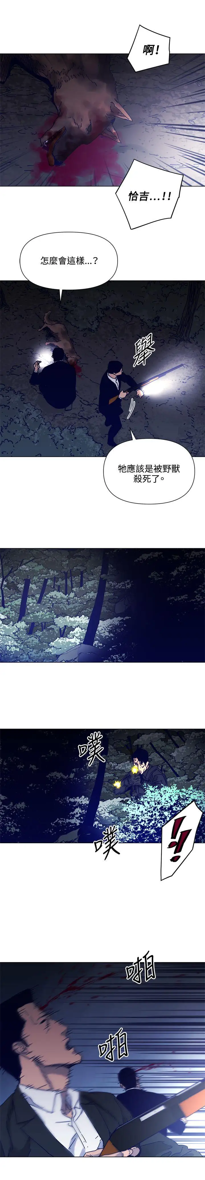 清道夫K第84话