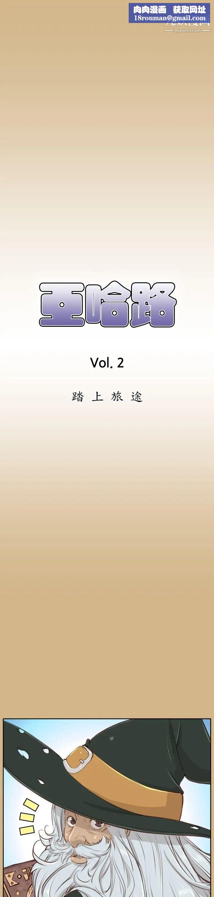 亚哈路第27话