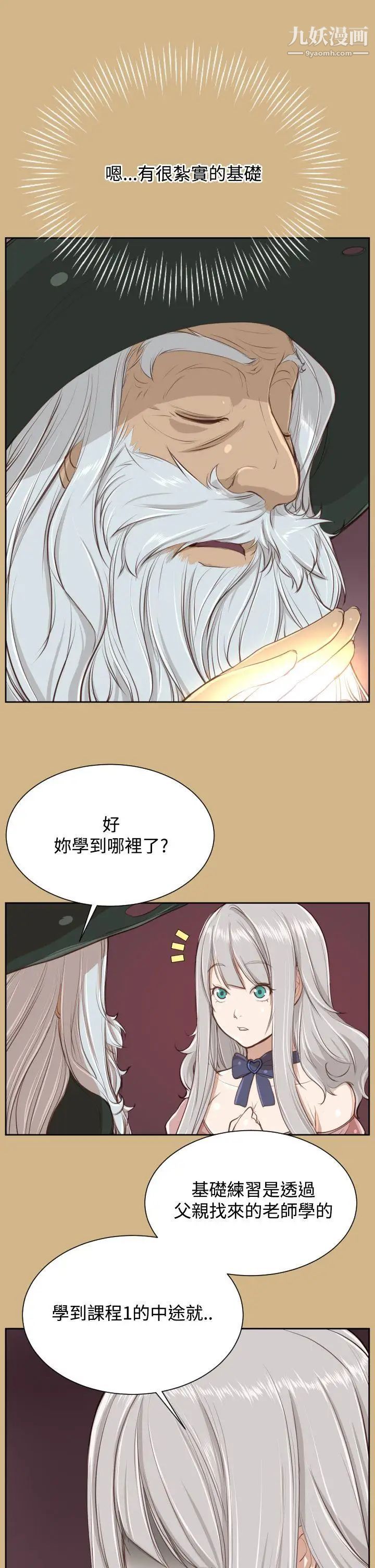亞哈路第27話