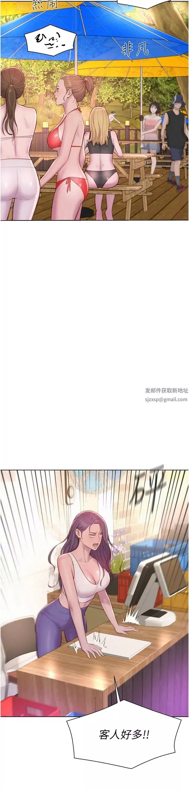 浪漫露營第80話最終話-歡迎光臨浪漫「淫」地