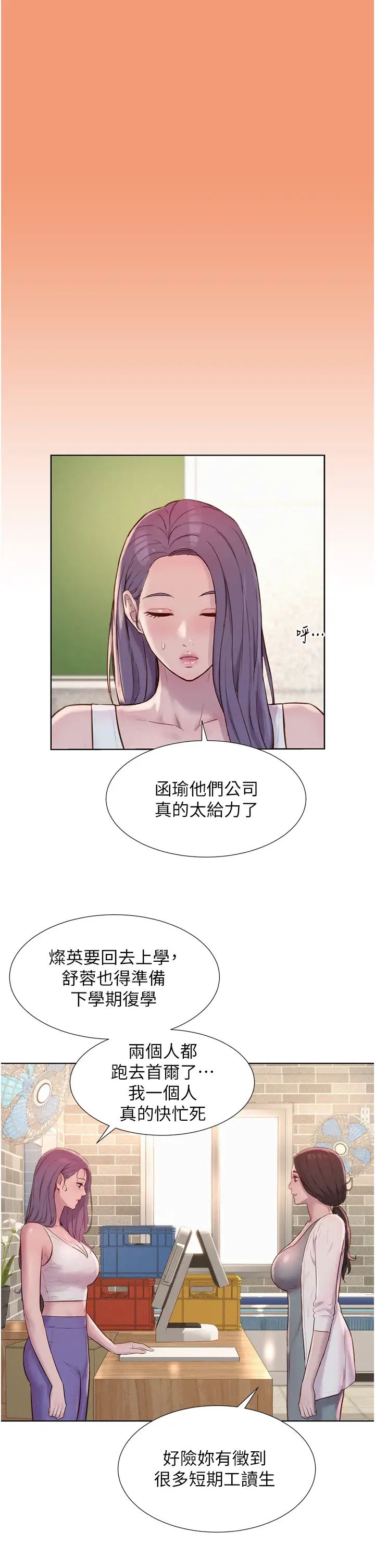 浪漫露营第80话最终话-欢迎光临浪漫「淫」地