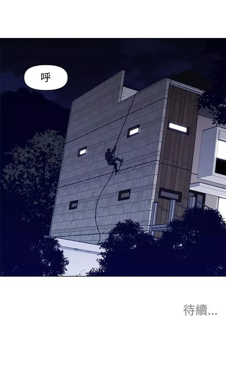 清道夫K第84話