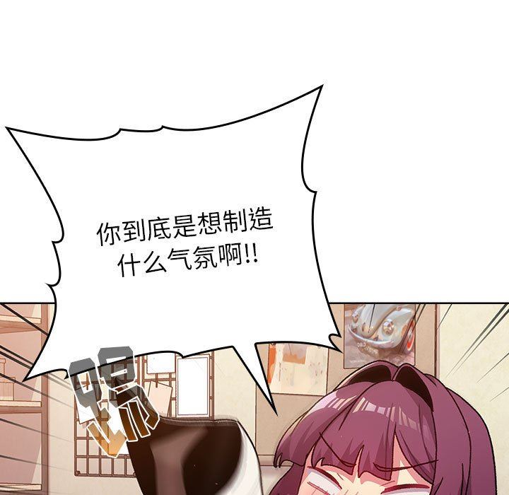 分組換換愛第51話