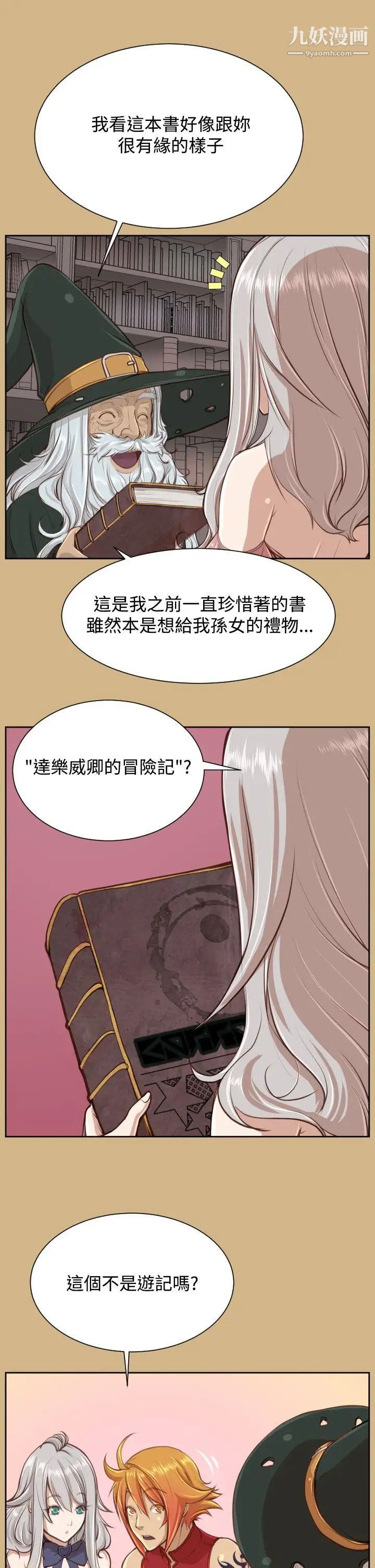 亞哈路第27話