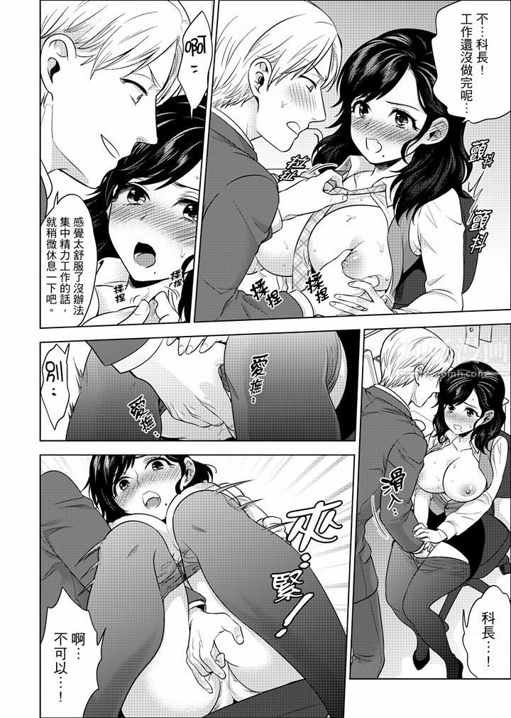 在员工旅行时玩醉酒爱爱！第30话