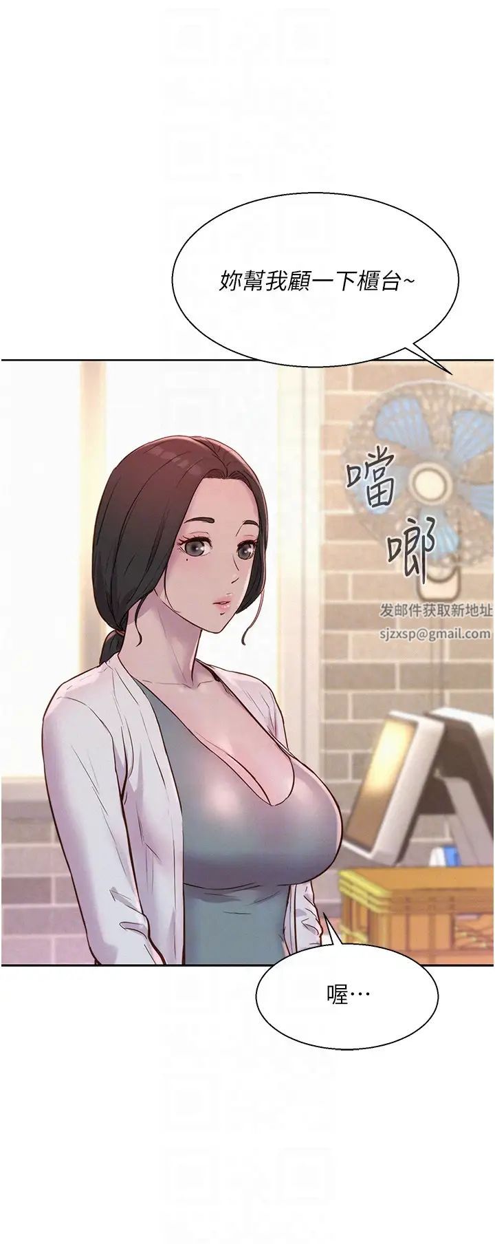 浪漫露营第80话最终话-欢迎光临浪漫「淫」地