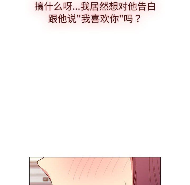 分組換換愛第51話