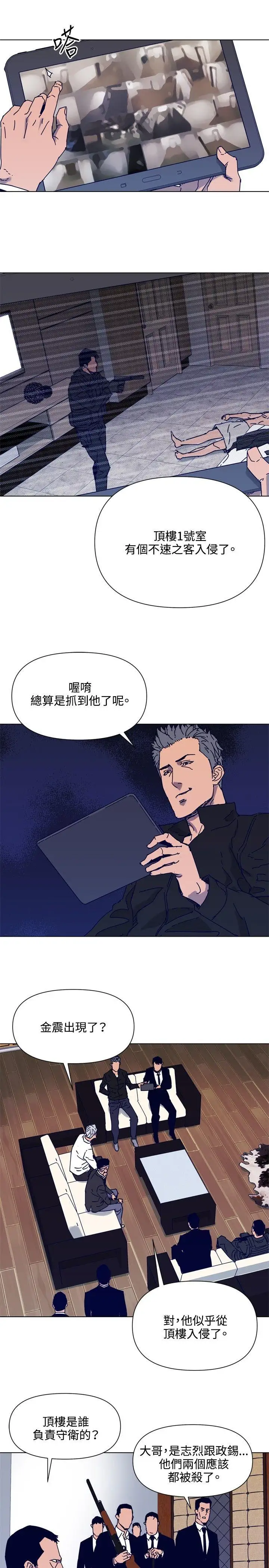 清道夫K第85話