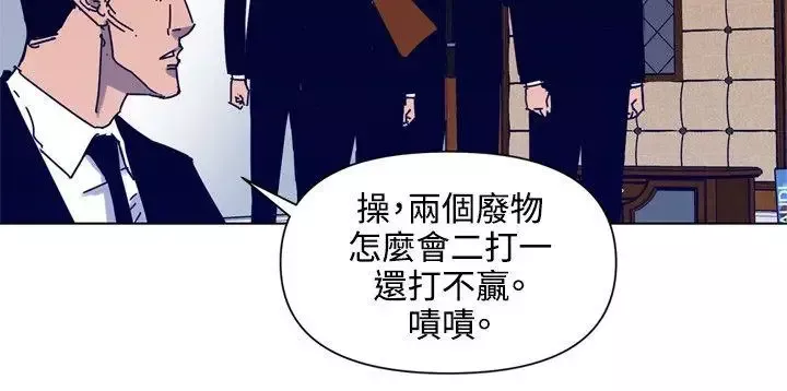 清道夫K第85話