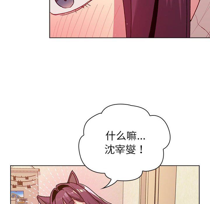 分組換換愛第51話