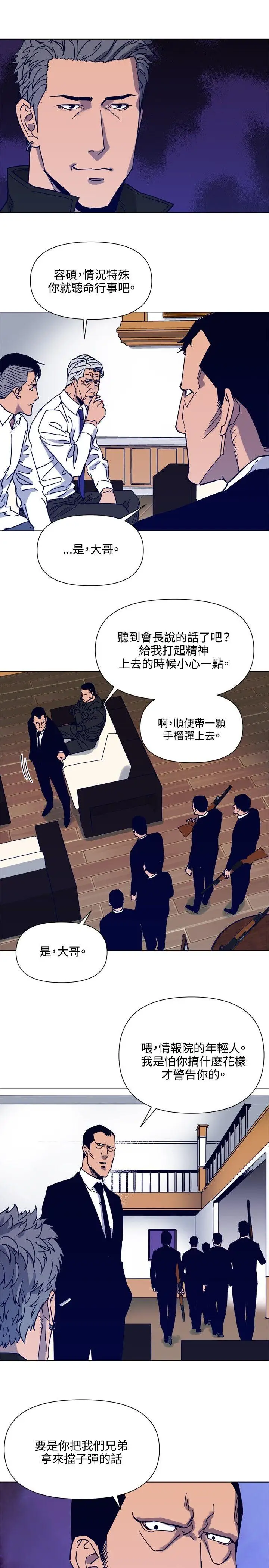 清道夫K第85話