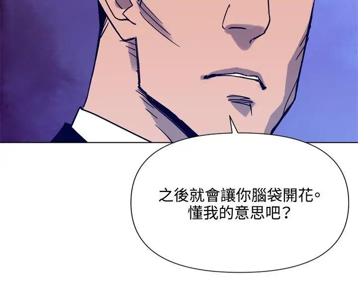 清道夫K第85話