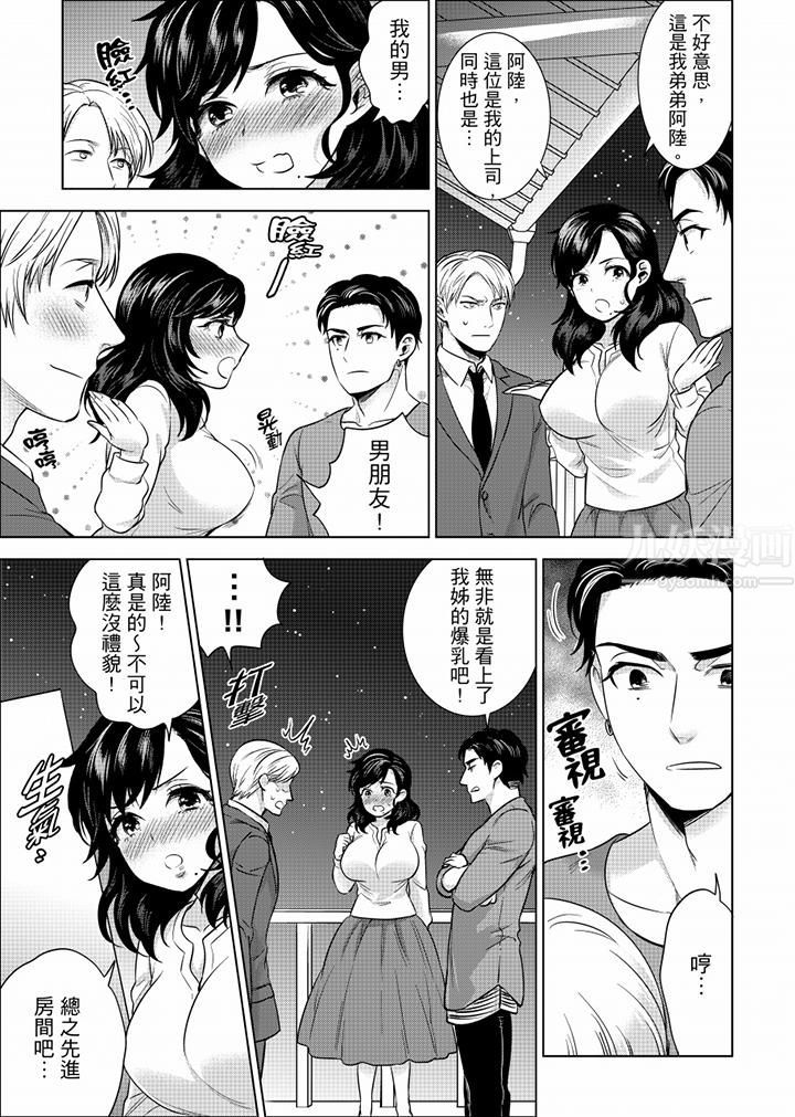 在員工旅行時玩醉酒愛愛！第31話