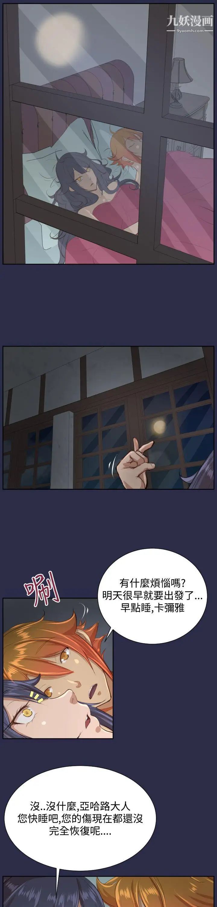 亞哈路第27話