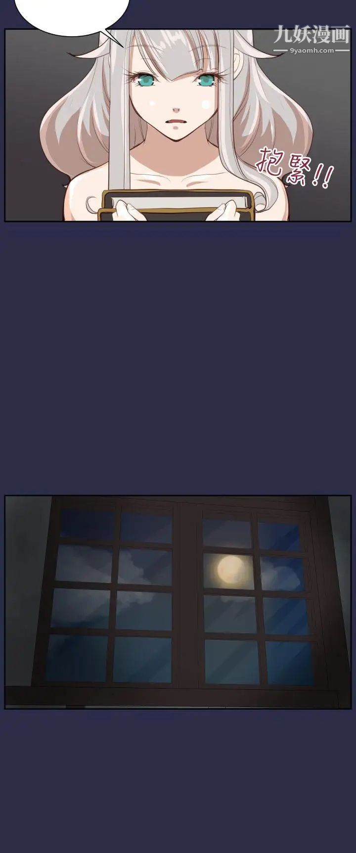 亞哈路第27話